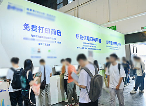 始兴县人才招聘会